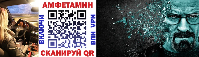 Амфетамин Розовый  Купить  Шадринск 