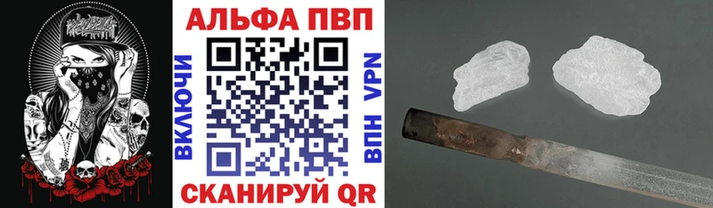 Alpha PVP VHQ Купить закладки Шадринск