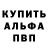 Альфа ПВП VHQ Mariya Kalyuzhnova