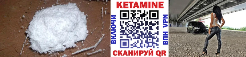 Купить закладки  Шадринск  КЕТАМИН VHQ 