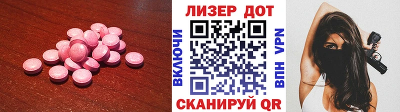 Лсд 25 экстази ecstasy  Купить где  Шадринск 