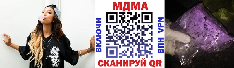 MDMA VHQ  Купить  Шадринск 